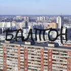 Размещение интеграции в Telegram. Логотип Телеграм канала БАЛТРАЙОН | КАЛИНИНГРАД