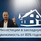 Размещение интеграции в Telegram. Логотип Телеграм канала "Недвижимость это БЕЗОПАСНО и СТАБИЛЬНО. Инвестиции." Размещение интеграции в Telegram. Логотип Телеграм канала @investnedv22