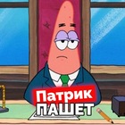 Размещение интеграции в Telegram. Логотип Телеграм канала "Патрик пашет" Размещение интеграции в Telegram. Логотип Телеграм канала Патрик пашет