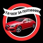 Размещение интеграции в Telegram. Логотип Телеграм канала @avtobazaRF
