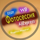 Размещение интеграции в Telegram. Логотип Телеграм канала Фотостудии для маркетплейсов