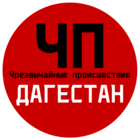 Размещение интеграции в Telegram. Логотип Телеграм канала ЧП / Дагестан