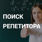 Размещение интеграции в Telegram. Логотип Телеграм канала "Репетиторы Онлайн Поиск" Размещение интеграции в Telegram. Логотип Телеграм канала @repetitor_poisk