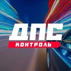 Размещение интеграции в Telegram. Логотип Телеграм канала "ДПС контроль Благовещенск" Размещение интеграции в Telegram. Логотип Телеграм канала @dpskontrol28