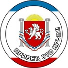 Размещение интеграции в Telegram. Логотип Телеграм канала "Привет, это Крым" Размещение интеграции в Telegram. Логотип Телеграм канала @crimra_max