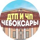 Размещение интеграции в Telegram. Логотип Телеграм канала "ДТП и ЧП Чебоксары" Размещение интеграции в Telegram. Логотип Телеграм канала @dtp_sheboksary