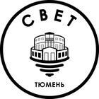 Размещение интеграции в Telegram. Логотип Телеграм канала "СВЕТ💡Тюмень" Размещение интеграции в Telegram. Логотип Телеграм канала @Tyumen_svet