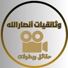 Advertising in Telegram. Telegram Channel logo "وثائقيات وأفلام" Advertising in Telegram. Telegram Channel logo @moslslat_hadfh
