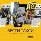 Размещение интеграции в Telegram. Логотип Телеграм канала @TaxiDrivers_chat