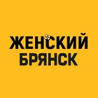 Размещение интеграции в Telegram. Логотип Телеграм канала "Женский Брянск" Размещение интеграции в Telegram. Логотип Телеграм канала @jb_032