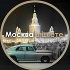 Размещение интеграции в Telegram. Логотип Телеграм канала "Москва в цвете" Размещение интеграции в Telegram. Логотип Телеграм канала @moscow_in_color