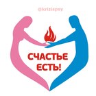 Размещение интеграции в Telegram. Логотип Телеграм канала "Счастливы вместе | Психология" Размещение интеграции в Telegram. Логотип Телеграм канала @krizispsy