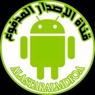 Advertising in Telegram. Telegram Channel logo "قناة الاصدار المدفوع ،تطبيقات وبرامج والعاب 🤖." Advertising in Telegram. Telegram Channel logo @ALASTARALMDFOA