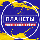 Размещение интеграции в Telegram. Логотип Телеграм канала "Вся творческая работа EventHunter планеты" Размещение интеграции в Telegram. Логотип Телеграм канала @worldeventjob