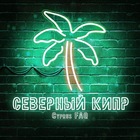 Размещение интеграции в Telegram. Логотип Телеграм канала @cyprusforum