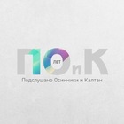 Размещение интеграции в Telegram. Логотип Телеграм канала "Подслушано Осинники и Калтан" Размещение интеграции в Telegram. Логотип Телеграм канала @poik142