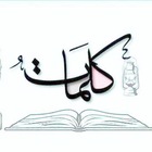 Advertising in Telegram. Telegram Channel logo "مشاعر وكلمات" Advertising in Telegram. Telegram Channel logo @ASEEEM2