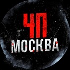 Размещение интеграции в Telegram. Логотип Телеграм канала "МОСКВА ЧП / ДТП" Размещение интеграции в Telegram. Логотип Телеграм канала МОСКВА ЧП / ДТП
