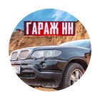 Размещение интеграции в Telegram. Логотип Телеграм канала "Гараж НН" Размещение интеграции в Telegram. Логотип Телеграм канала @garagenn