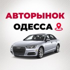 Размещение интеграции в Telegram. Логотип Телеграм канала @avtobazar_odessa