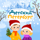 Размещение интеграции в Telegram. Логотип Телеграм канала "Детский Петербург" Размещение интеграции в Telegram. Логотип Телеграм канала @kidspeterburg
