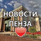 Размещение интеграции в Telegram. Логотип Телеграм канала "ПЕНЗА И ОБЛАСТЬ" Размещение интеграции в Telegram. Логотип Телеграм канала @novostipenza