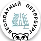 Размещение интеграции в Telegram. Логотип Телеграм канала "Афиша Петербурга | Билеты" Размещение интеграции в Telegram. Логотип Телеграм канала @saintpfreegooo