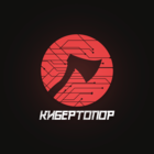 Размещение интеграции в Telegram. Логотип Телеграм канала "КиберТопор" Размещение интеграции в Telegram. Логотип Телеграм канала @cybers