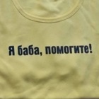 Размещение интеграции в Telegram. Логотип Телеграм канала "я баба помогите" Размещение интеграции в Telegram. Логотип Телеграм канала @yababapomogite