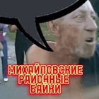 Размещение интеграции в Telegram. Логотип Телеграм канала "Михайловские «Районные Байки»" Размещение интеграции в Telegram. Логотип Телеграм канала @raionnie_baiki