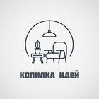 Размещение интеграции в Telegram. Логотип Телеграм канала "Копилка идей 🏠" Размещение интеграции в Telegram. Логотип Телеграм канала Копилка идей 🏠