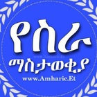 Advertising in Telegram. Telegram Channel logo "Ethiopian Jobs Ethiojobs" Advertising in Telegram. Telegram Channel logo Ethiopian Jobs Ethiojobs