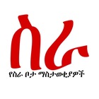 Advertising in Telegram. Telegram Channel logo "JOB VACANCY IN ETHIOPIA" Advertising in Telegram. Telegram Channel logo @Ethiopian_Reporter_Jobs