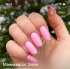 Размещение интеграции в Telegram. Логотип Телеграм канала @Nail_ElliDi