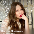 Размещение интеграции в Telegram. Логотип Телеграм канала "Прически и уход за волосами" Размещение интеграции в Telegram. Логотип Телеграм канала @salon_ElliDi