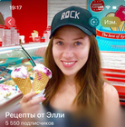 Размещение интеграции в Telegram. Логотип Телеграм канала @eda_ElliDi