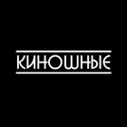 Размещение интеграции в Telegram. Логотип Телеграм канала "КИНОШНЫЕ | Фильмы и Сериалы" Размещение интеграции в Telegram. Логотип Телеграм канала @kinoshnie
