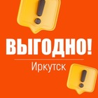 Размещение интеграции в Telegram. Логотип Телеграм канала "Выгодно. Иркутск" Размещение интеграции в Telegram. Логотип Телеграм канала @vigodno_irkutsk