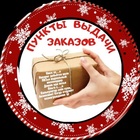 Размещение интеграции в Telegram. Логотип Телеграм канала "Владельцы ПВЗ и КС" Размещение интеграции в Telegram. Логотип Телеграм канала @punktvidachi