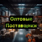 Размещение интеграции в Telegram. Логотип Телеграм канала @postavshikitop