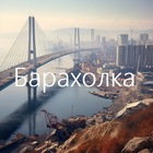 Размещение интеграции в Telegram. Логотип Телеграм канала "Владивосток барахолка | объявления" Размещение интеграции в Telegram. Логотип Телеграм канала @vgkvlbarah