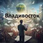 Размещение интеграции в Telegram. Логотип Телеграм канала "VL объявления | барахолка Владивосток" Размещение интеграции в Telegram. Логотип Телеграм канала @baraholkavltop