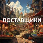 Размещение интеграции в Telegram. Логотип Телеграм канала @optompostone