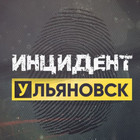 Размещение интеграции в Telegram. Логотип Телеграм канала "ЧП | Инцидент Ульяновск" Размещение интеграции в Telegram. Логотип Телеграм канала @chpul