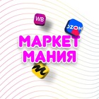 Размещение интеграции в Telegram. Логотип Телеграм канала MarketMania Находки на WB/Ozon/YM