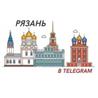 Размещение интеграции в Telegram. Логотип Телеграм канала "Рязань в Telegram" Размещение интеграции в Telegram. Логотип Телеграм канала @official_62info
