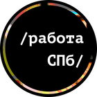 Размещение интеграции в Telegram. Логотип Телеграм канала @spb_chat_stroika