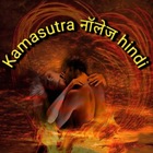 Advertising in Telegram. Telegram Channel logo "👩❤️👨Kamasutra नॉलेज Hindi❣️" Advertising in Telegram. Telegram Channel logo @Kamasutra_Knowledge_Hindi