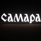 Размещение интеграции в Telegram. Логотип Телеграм канала "Самара с огоньком" Размещение интеграции в Telegram. Логотип Телеграм канала Самара с огоньком