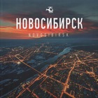 Размещение интеграции в Telegram. Логотип Телеграм канала "Новосибирск и область в Курсе" Размещение интеграции в Telegram. Логотип Телеграм канала Новосибирск и область в Курсе